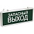 Светильник светодиодный ССА 1002 "Запасной выход" одностор. 3Вт ИЭК LSSA0-1002-003-K03